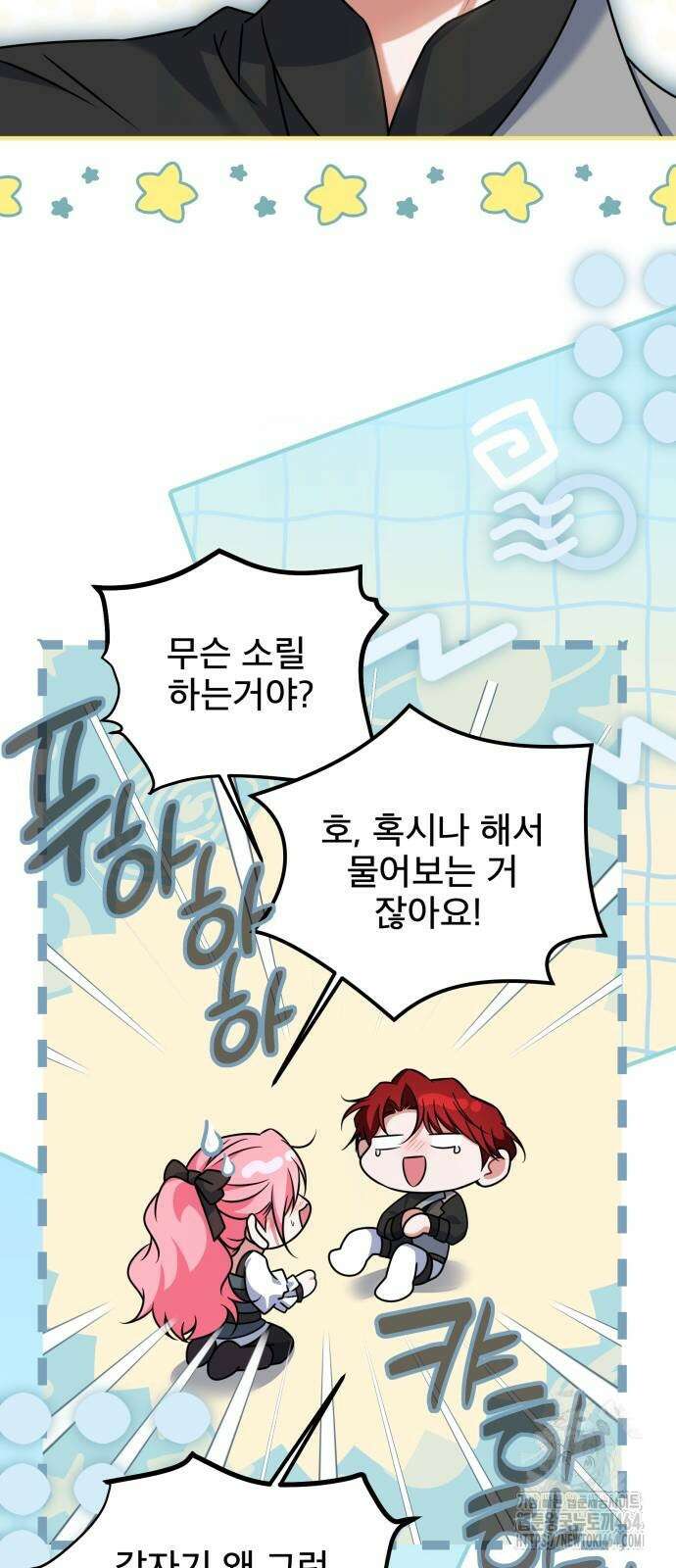 피폐물을 힐링물로 만드는 방법 30화 57