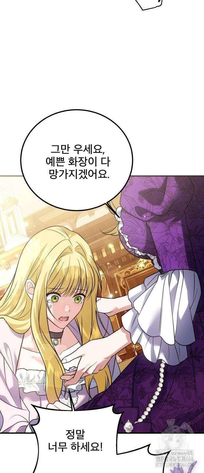 피폐물을 힐링물로 만드는 방법 30화 61