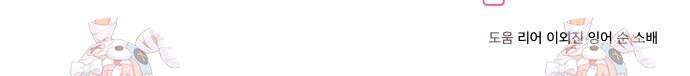 피폐물을 힐링물로 만드는 방법 30화 65
