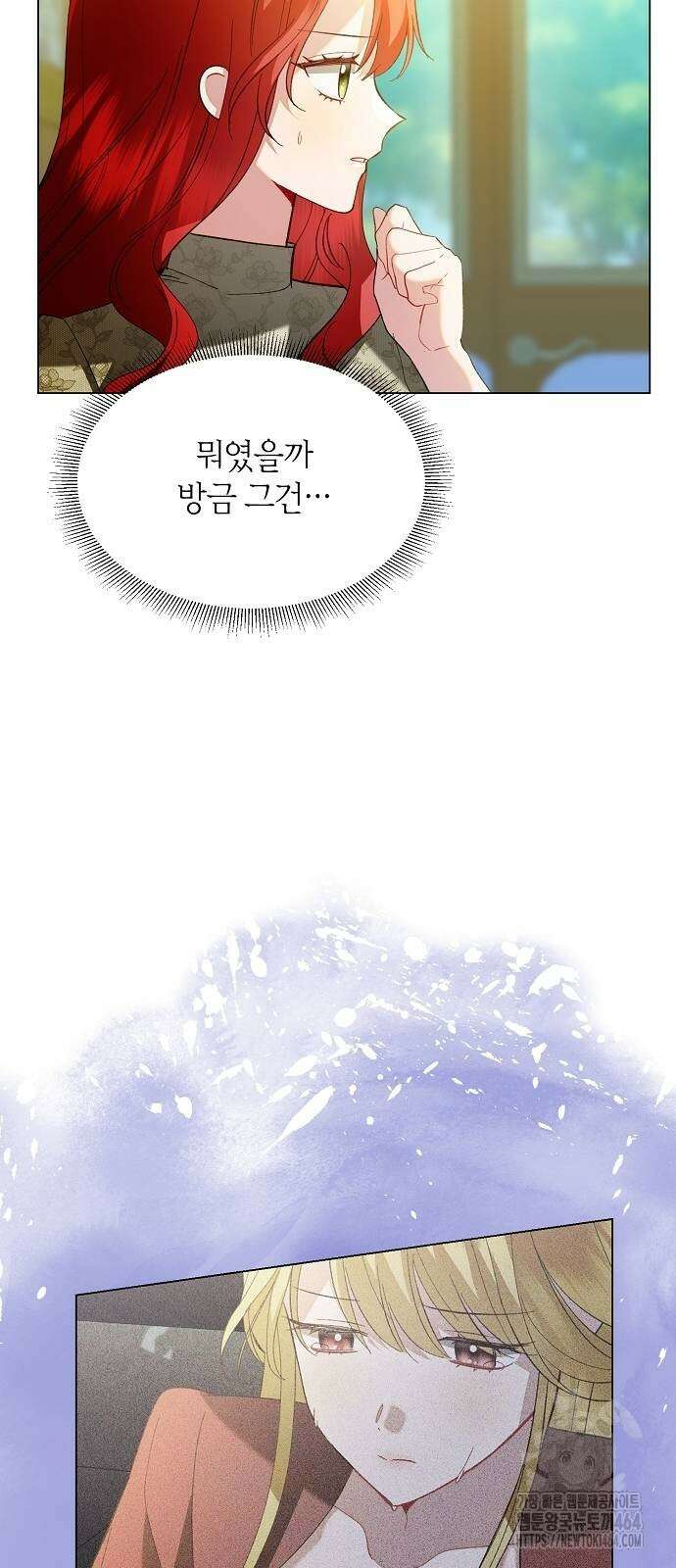 검은 꽃이 되었다 29화 6