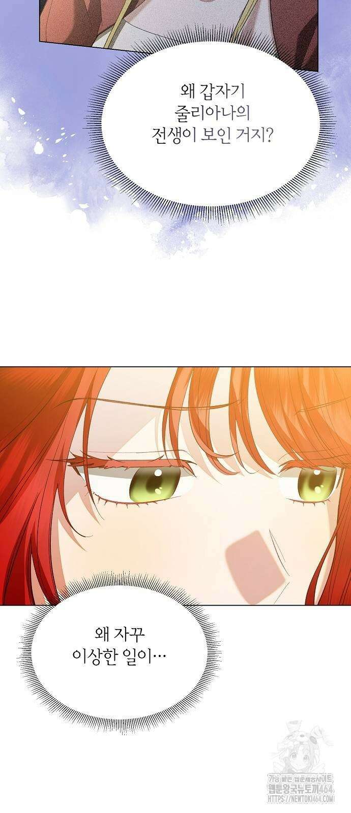 검은 꽃이 되었다 29화 7