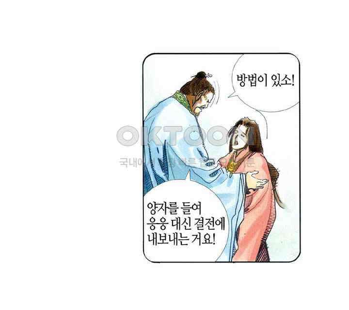 풍운 397화 일검성명지감 17
