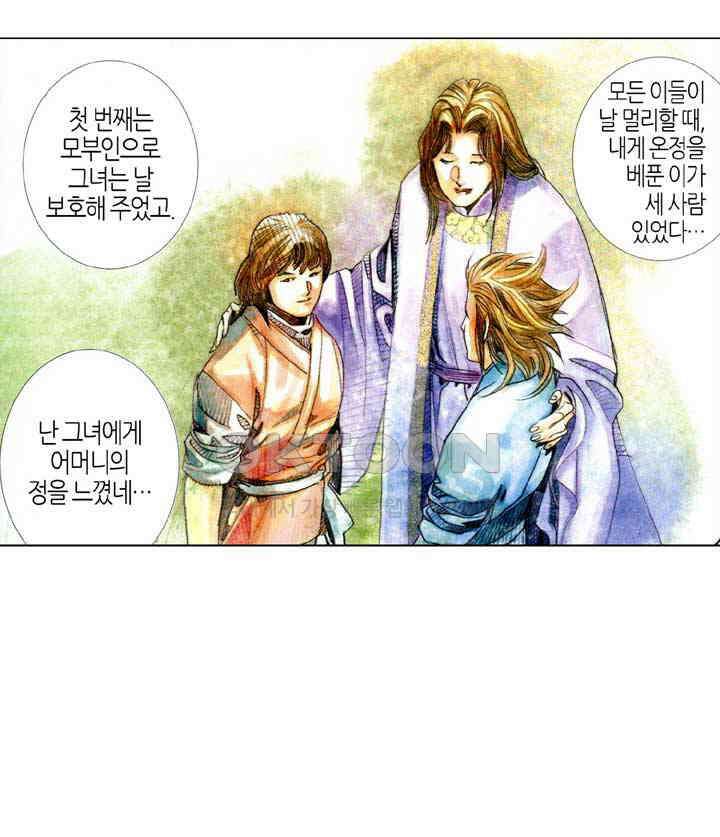 풍운 397화 일검성명지감 23