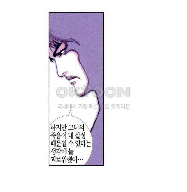 풍운 397화 일검성명지감 25