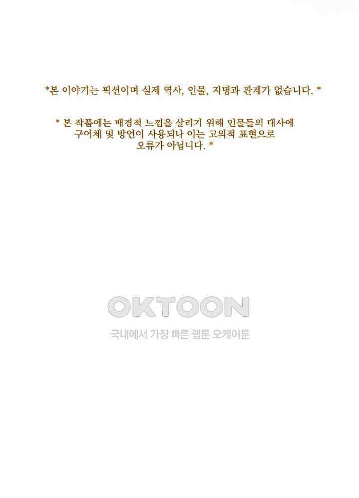 작약만가 : 불환곡 71화 1