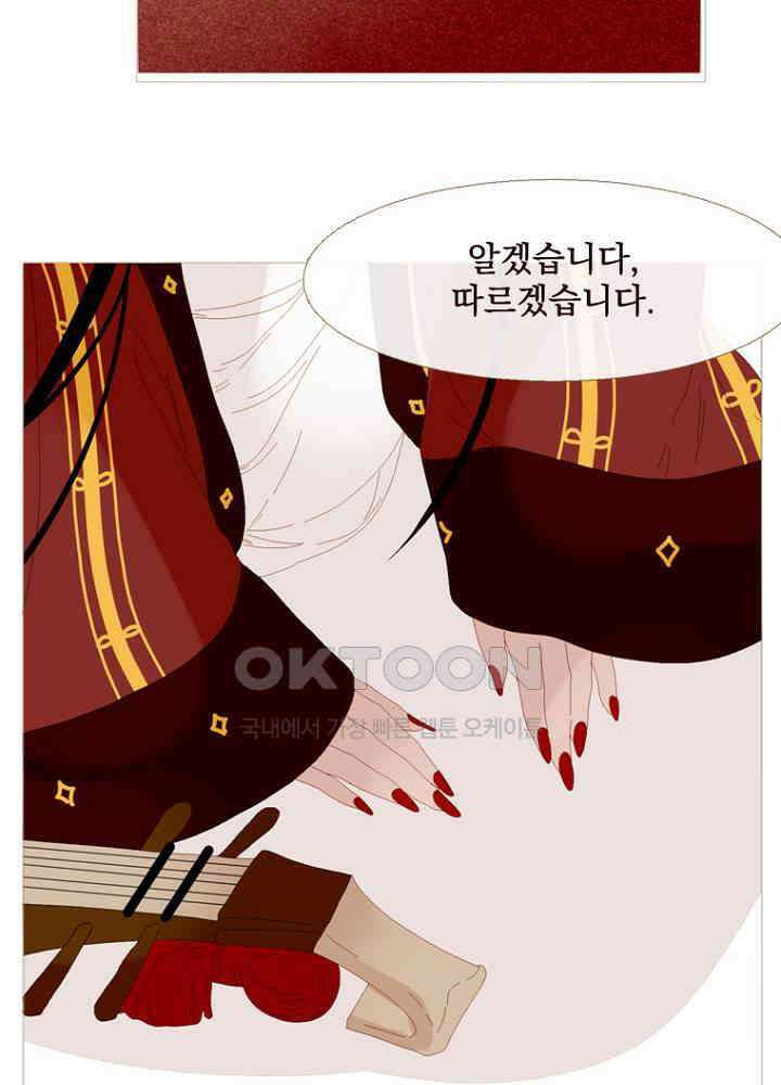 작약만가 : 불환곡 71화 3