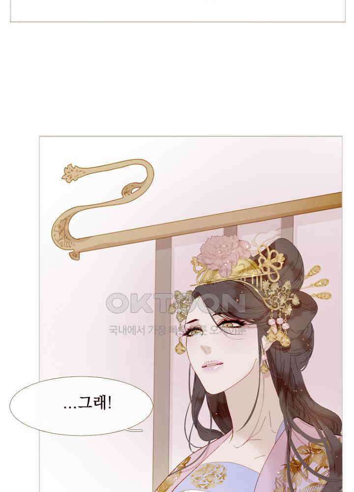 작약만가 : 불환곡 71화 4