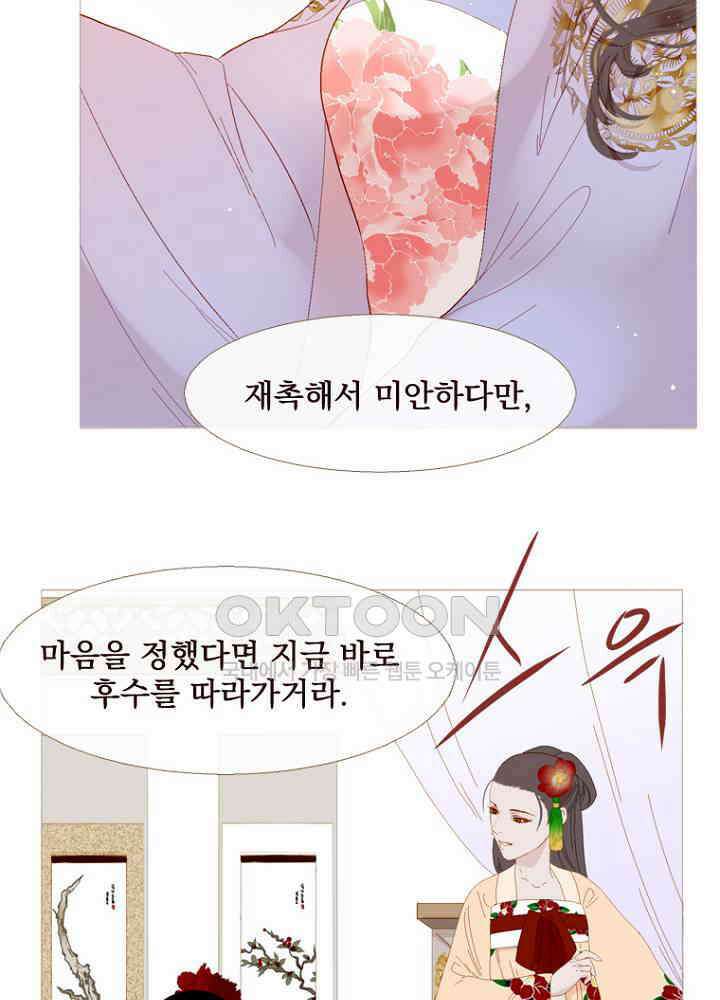 작약만가 : 불환곡 71화 5