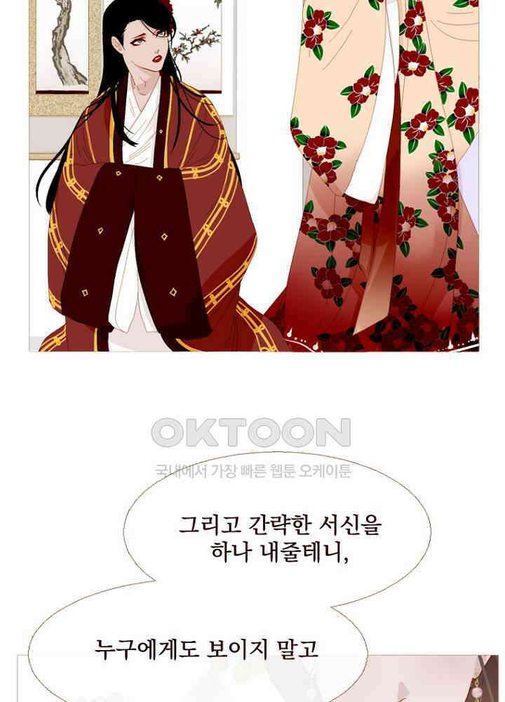 작약만가 : 불환곡 71화 6
