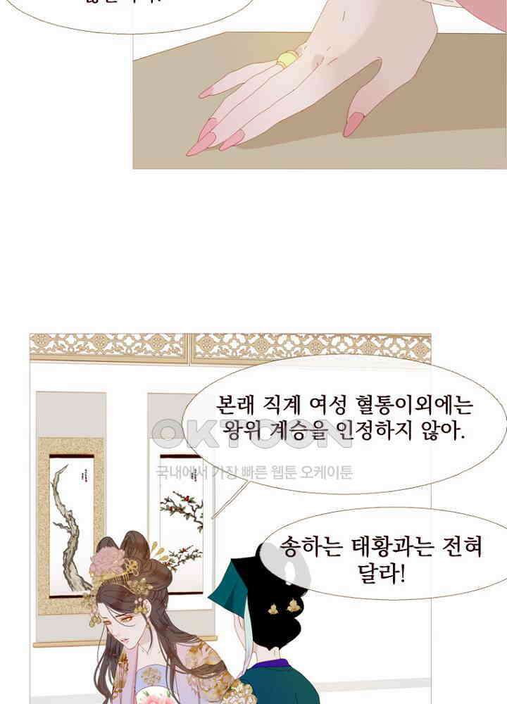 작약만가 : 불환곡 71화 10