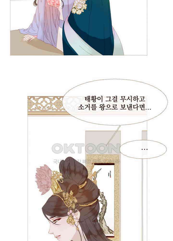 작약만가 : 불환곡 71화 11