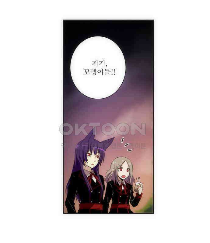 크리퍼스큘 74화 반복(1) 2