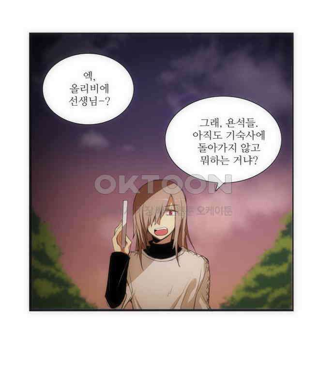 크리퍼스큘 74화 반복(1) 3