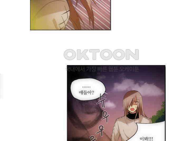 크리퍼스큘 74화 반복(1) 6