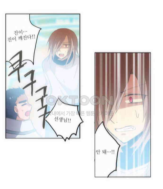 크리퍼스큘 79화 반복(6) 1