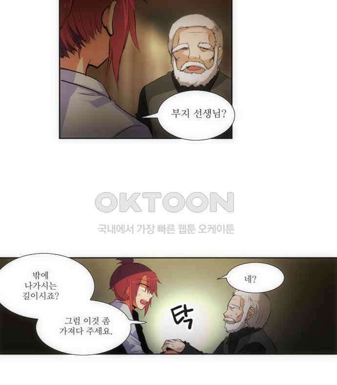 크리퍼스큘 79화 반복(6) 4