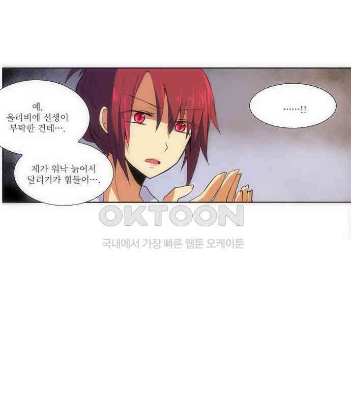 크리퍼스큘 79화 반복(6) 5