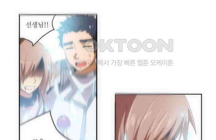 크리퍼스큘 79화 반복(6) 8