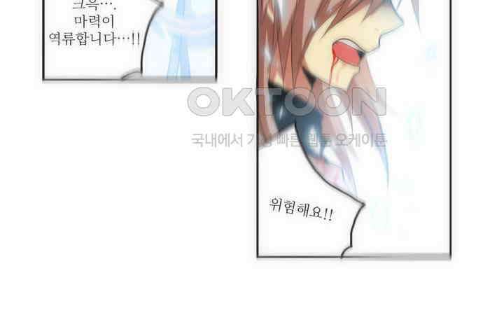크리퍼스큘 79화 반복(6) 9