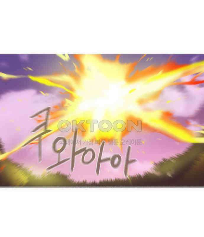 크리퍼스큘 79화 반복(6) 10