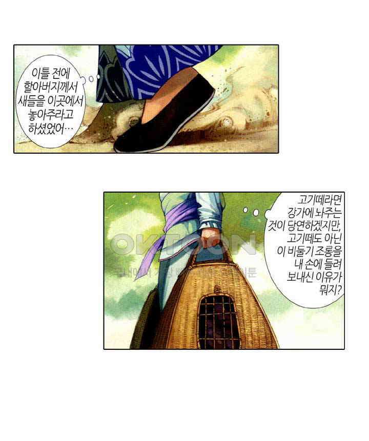 풍운 408화 끊어진 벼랑에서 생사를 결정하다 3
