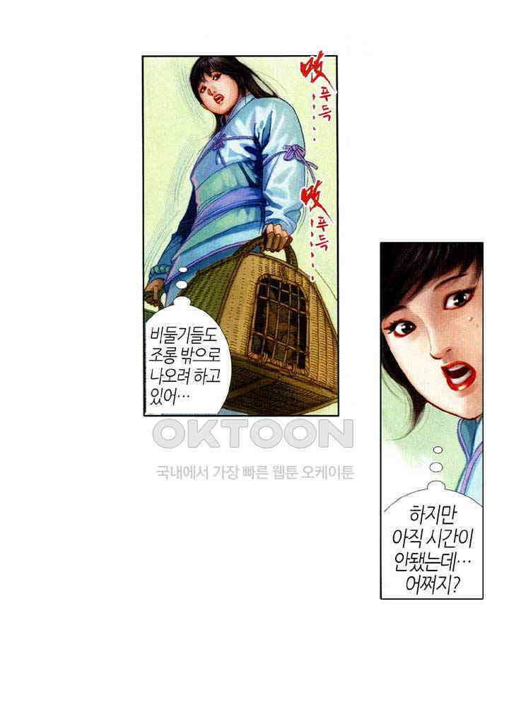 풍운 408화 끊어진 벼랑에서 생사를 결정하다 9
