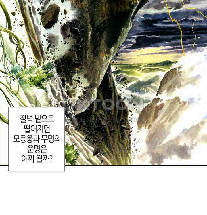 풍운 408화 끊어진 벼랑에서 생사를 결정하다 16