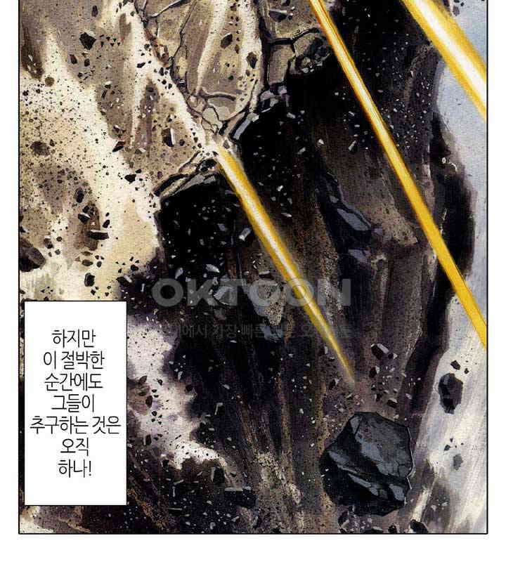 풍운 408화 끊어진 벼랑에서 생사를 결정하다 18