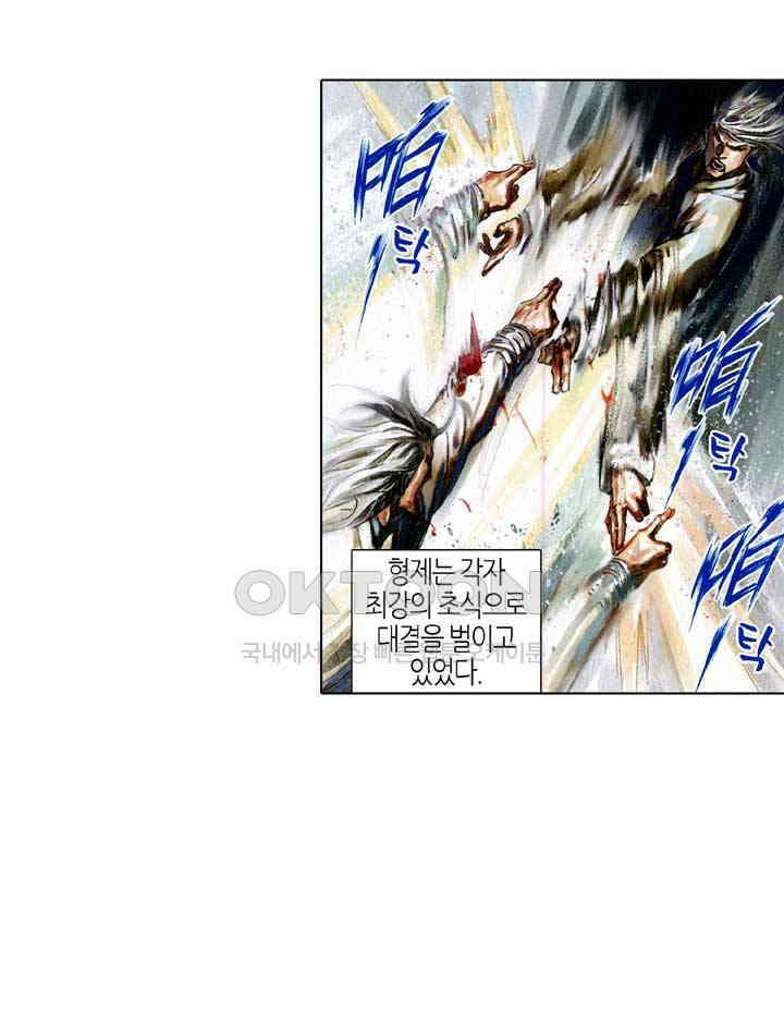 풍운 408화 끊어진 벼랑에서 생사를 결정하다 19