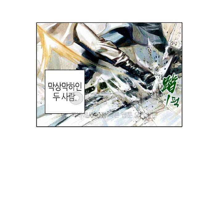 풍운 408화 끊어진 벼랑에서 생사를 결정하다 21