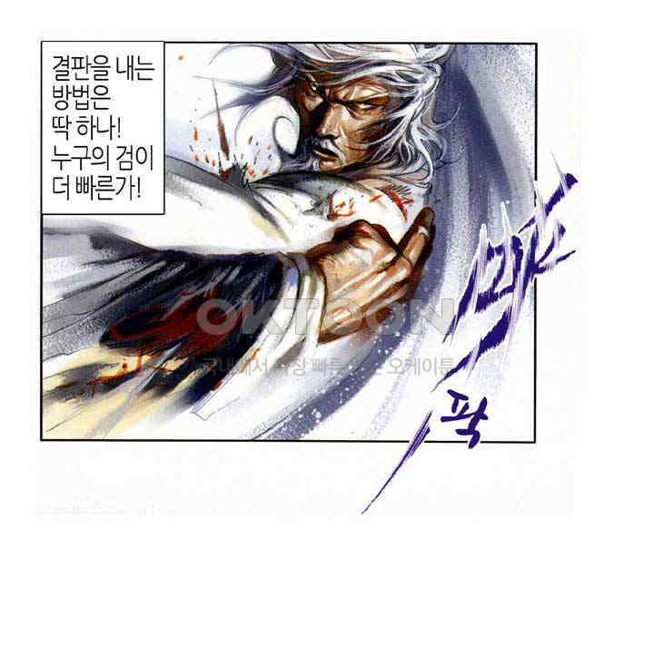 풍운 408화 끊어진 벼랑에서 생사를 결정하다 23