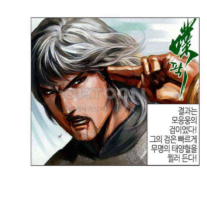 풍운 408화 끊어진 벼랑에서 생사를 결정하다 24