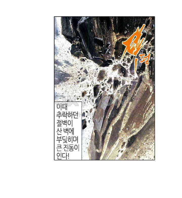 풍운 408화 끊어진 벼랑에서 생사를 결정하다 25
