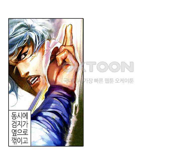 풍운 408화 끊어진 벼랑에서 생사를 결정하다 26