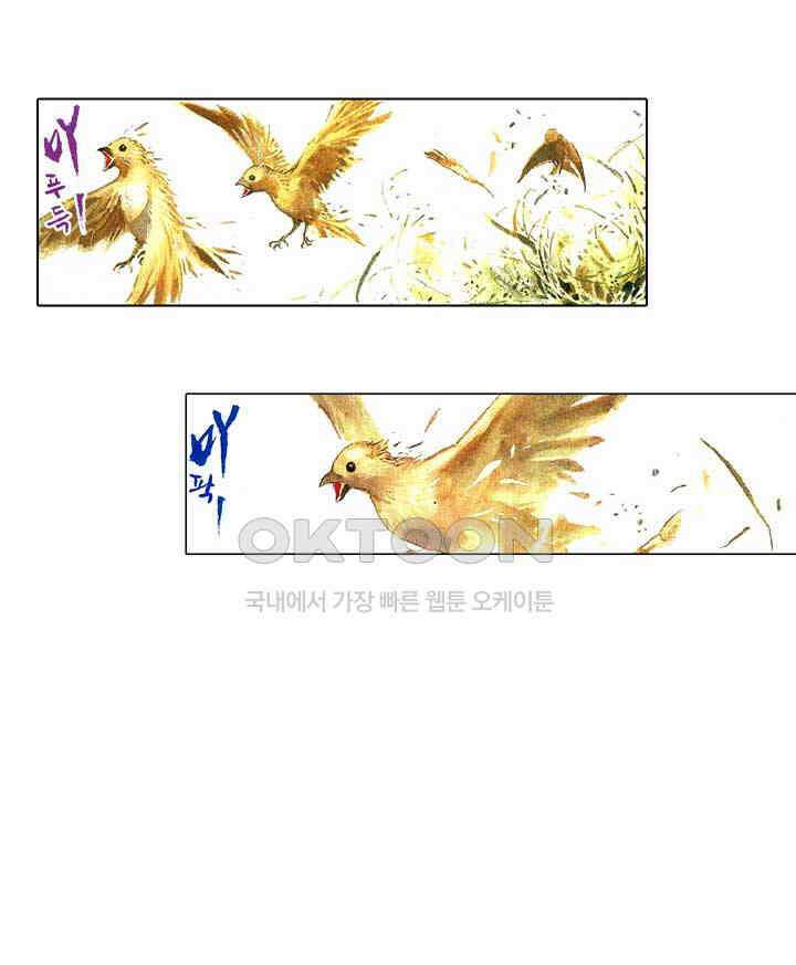풍운 408화 끊어진 벼랑에서 생사를 결정하다 30