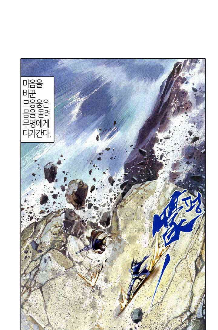풍운 408화 끊어진 벼랑에서 생사를 결정하다 32