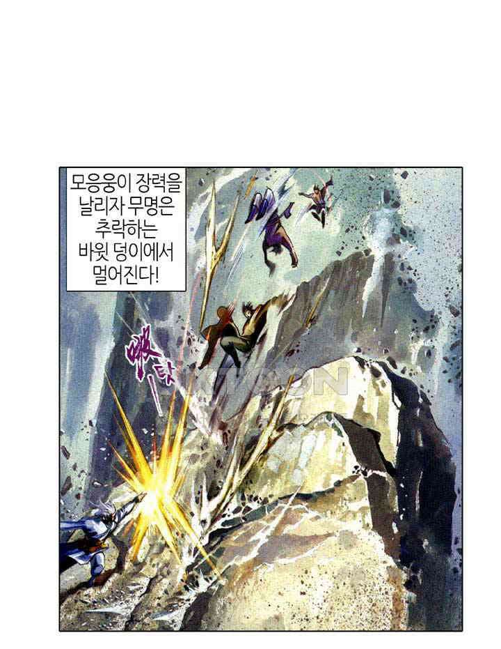 풍운 408화 끊어진 벼랑에서 생사를 결정하다 36