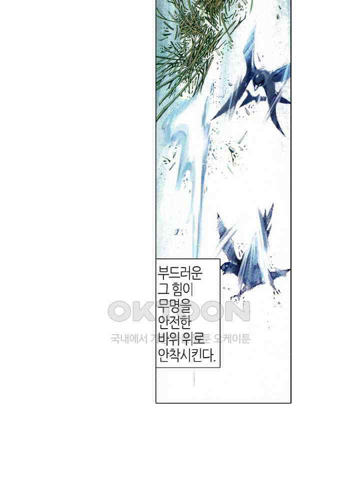 풍운 408화 끊어진 벼랑에서 생사를 결정하다 38