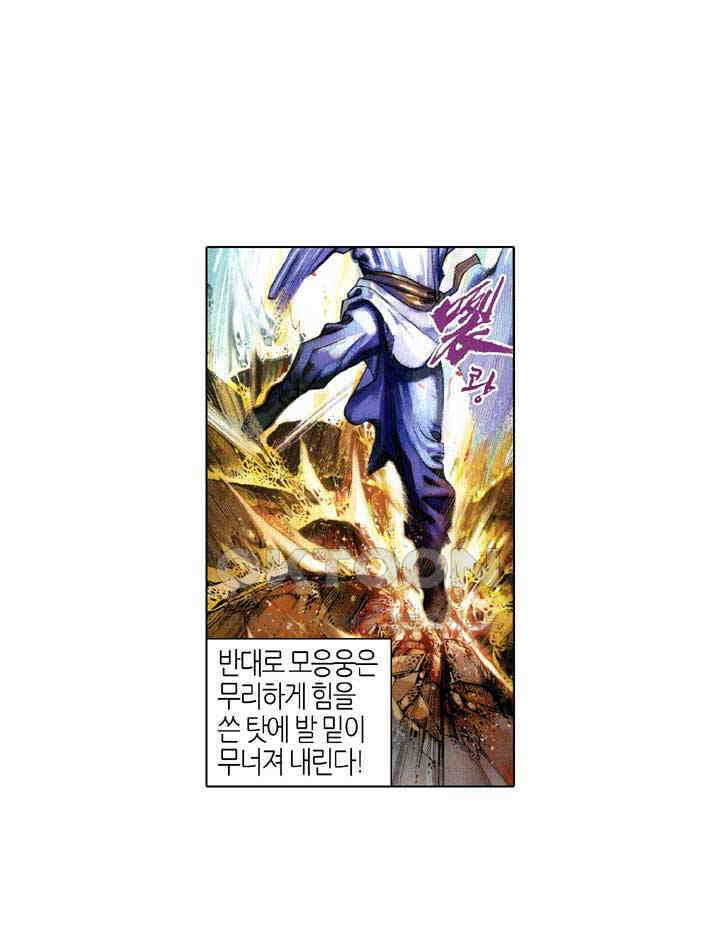 풍운 408화 끊어진 벼랑에서 생사를 결정하다 39