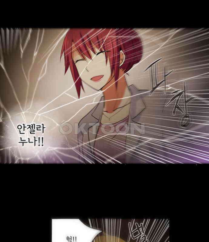 크리퍼스큘 2부 8화 아지랑이(1) 4