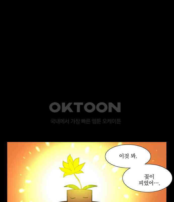 크리퍼스큘 2부 8화 아지랑이(1) 10