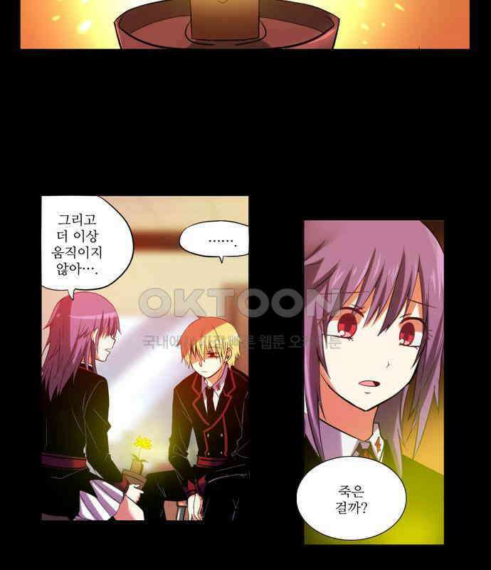 크리퍼스큘 2부 8화 아지랑이(1) 11