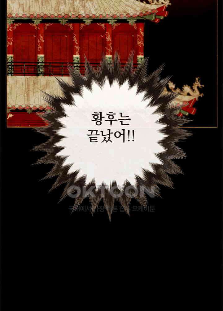 작약만가 : 불환곡 89화 5