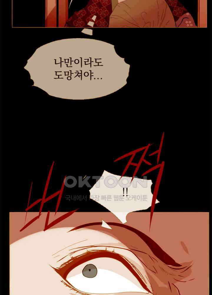 작약만가 : 불환곡 89화 8