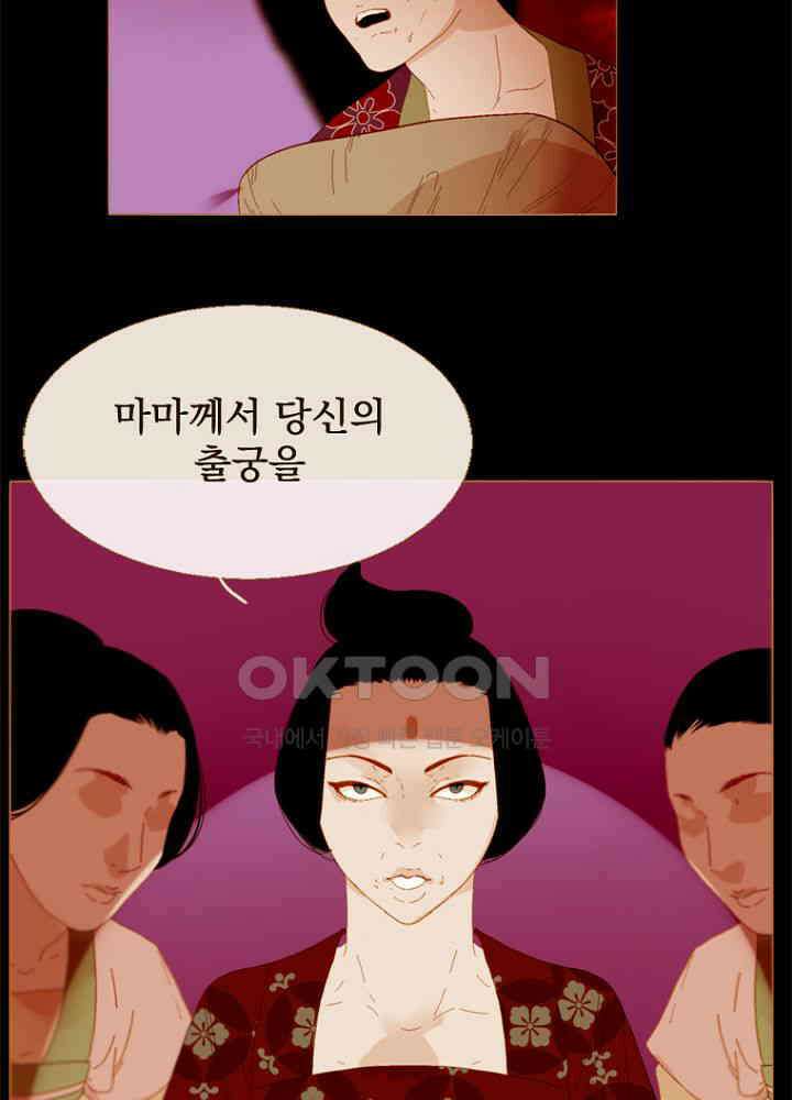 작약만가 : 불환곡 89화 11