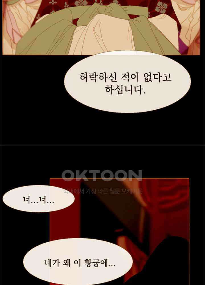 작약만가 : 불환곡 89화 12