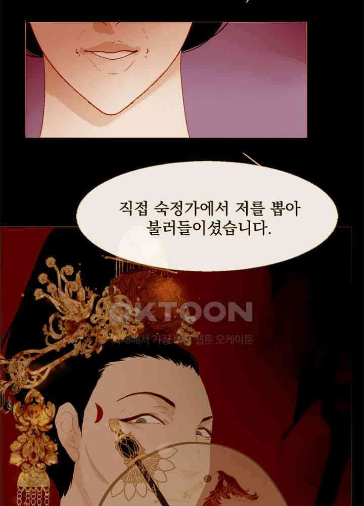 작약만가 : 불환곡 89화 15