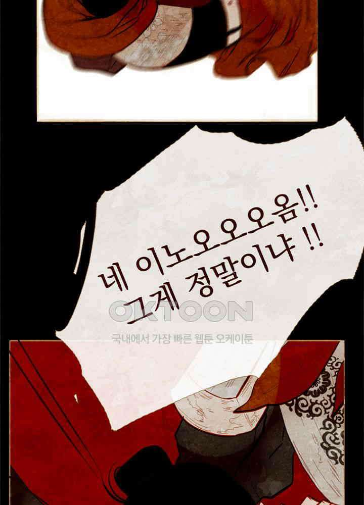 작약만가 : 불환곡 92화 3