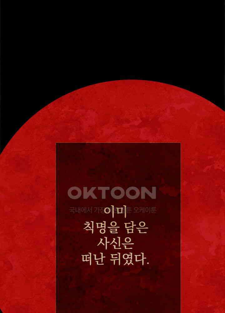 작약만가 : 불환곡 92화 6