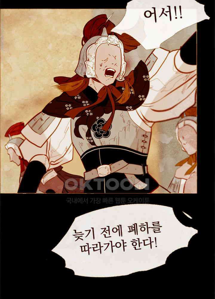 작약만가 : 불환곡 92화 12